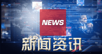 宣恩最新消息报道郑州排放检验机构违规新高罚一零万元